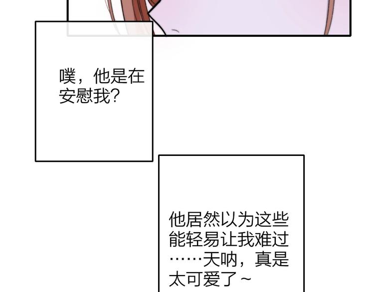 非友人关系韩漫全集-第42话  安慰无删减无遮挡章节图片 