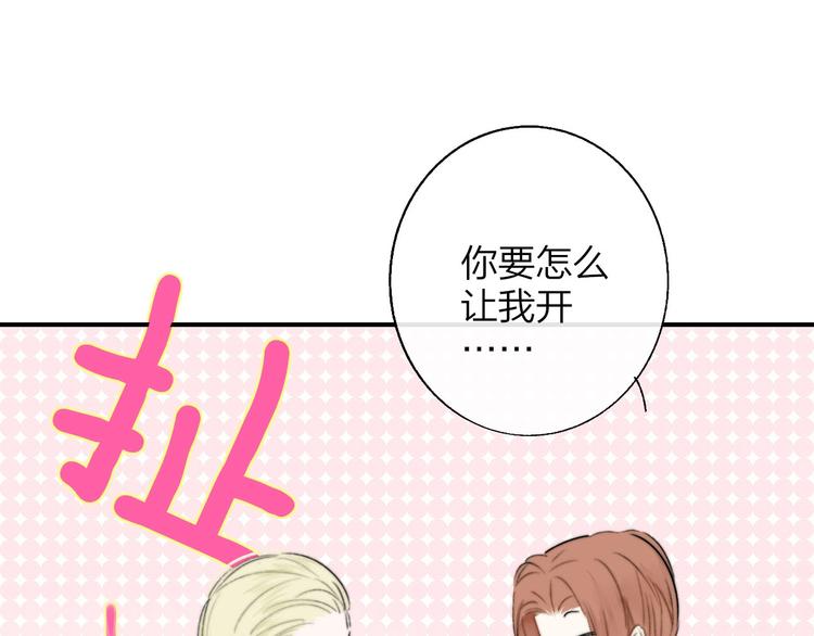 非友人关系韩漫全集-第42话  安慰无删减无遮挡章节图片 
