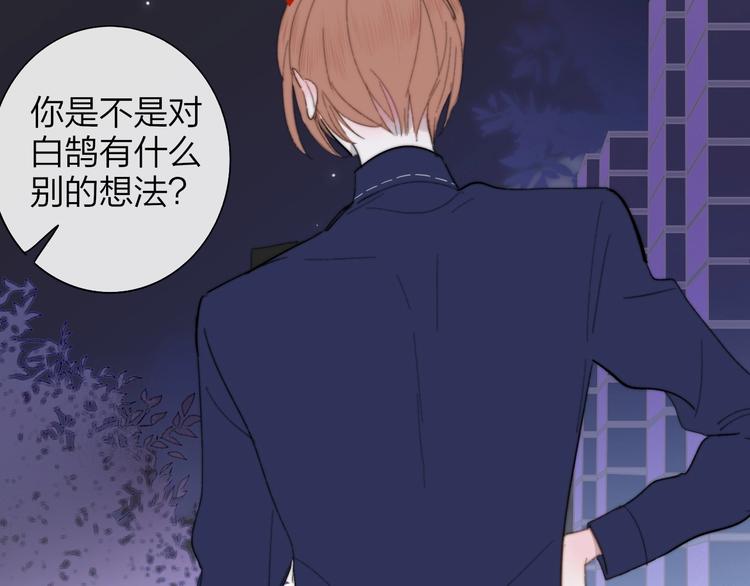 非友人关系韩漫全集-第43话  别的想法无删减无遮挡章节图片 