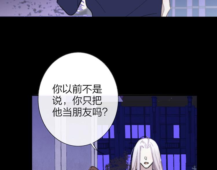 非友人关系韩漫全集-第43话  别的想法无删减无遮挡章节图片 