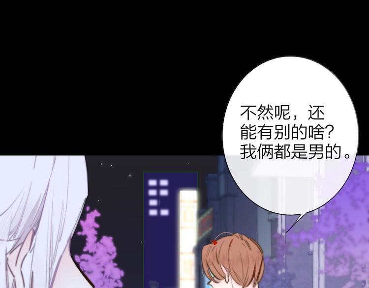 非友人关系韩漫全集-第43话  别的想法无删减无遮挡章节图片 