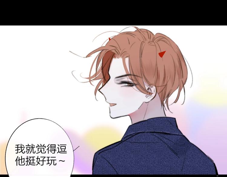 非友人关系韩漫全集-第43话  别的想法无删减无遮挡章节图片 
