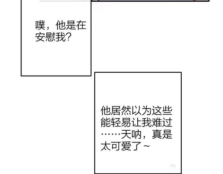非友人关系韩漫全集-第43话  别的想法无删减无遮挡章节图片 