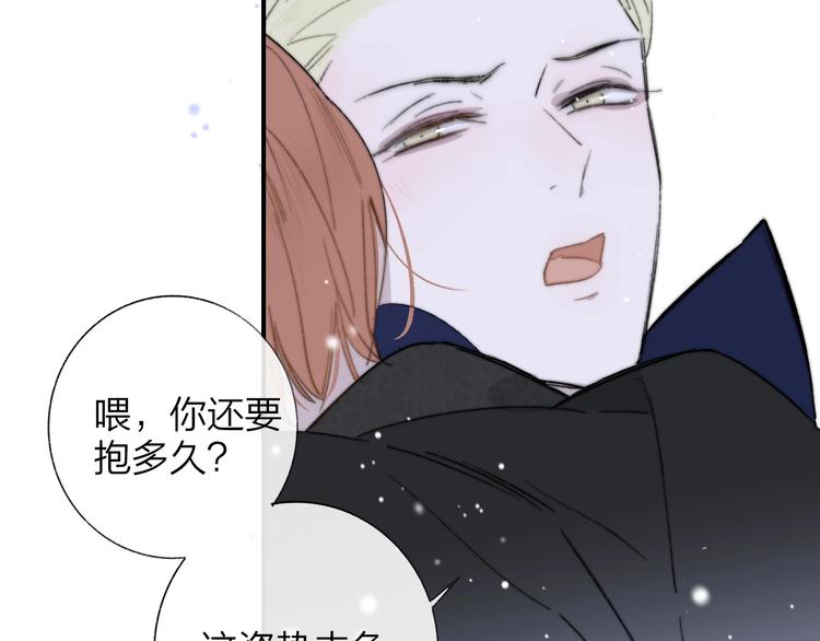 非友人关系韩漫全集-第43话  别的想法无删减无遮挡章节图片 