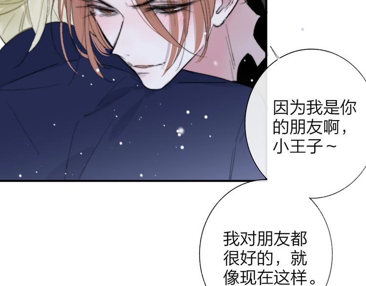非友人关系韩漫全集-第43话  别的想法无删减无遮挡章节图片 