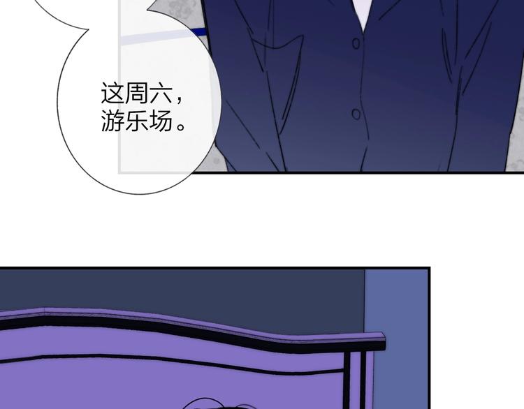 非友人关系韩漫全集-第43话  别的想法无删减无遮挡章节图片 