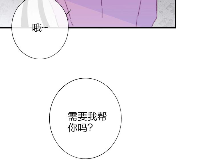 非友人关系韩漫全集-第43话  别的想法无删减无遮挡章节图片 