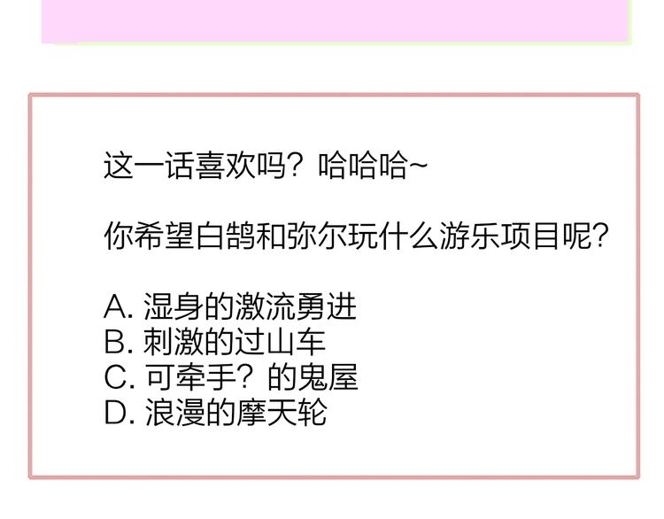非友人关系韩漫全集-第43话  别的想法无删减无遮挡章节图片 