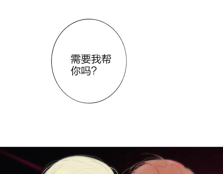 非友人关系韩漫全集-第44话  拥抱无删减无遮挡章节图片 