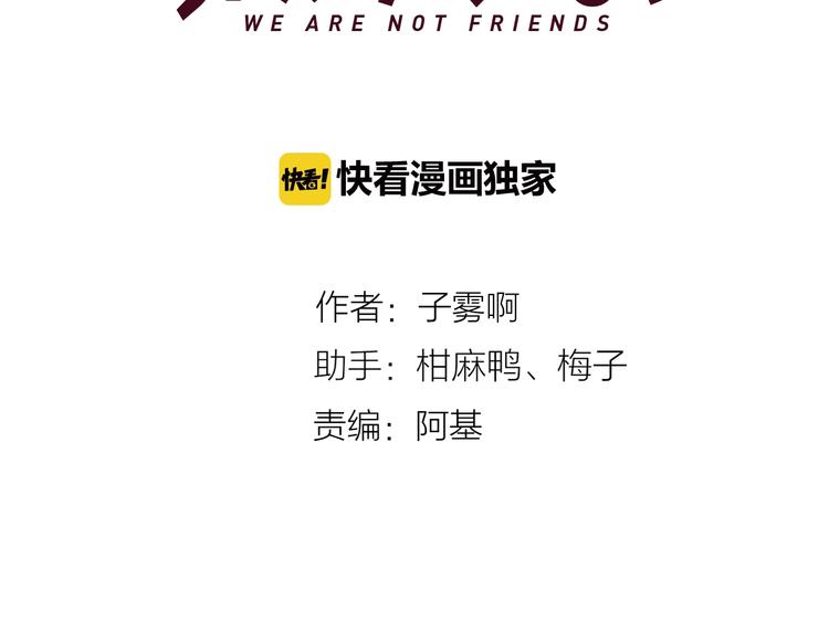 非友人关系韩漫全集-第44话  拥抱无删减无遮挡章节图片 