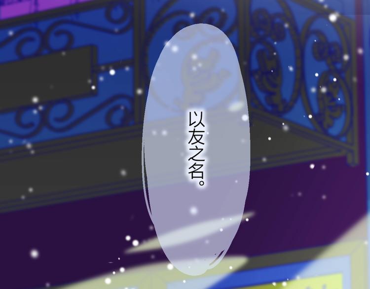 非友人关系韩漫全集-第44话  拥抱无删减无遮挡章节图片 