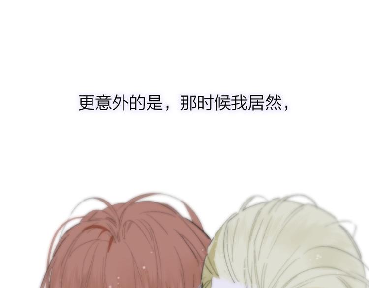 非友人关系韩漫全集-第44话  拥抱无删减无遮挡章节图片 