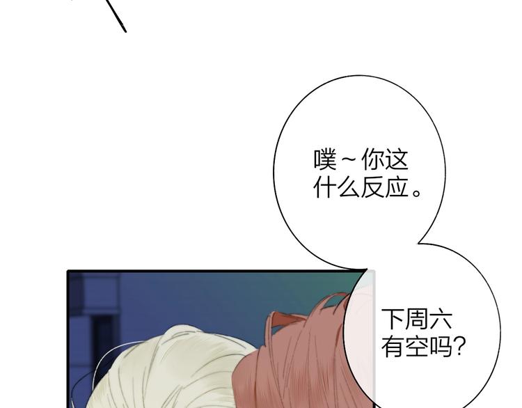 非友人关系韩漫全集-第44话  拥抱无删减无遮挡章节图片 