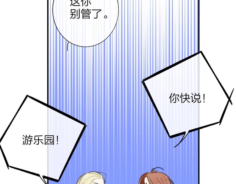 非友人关系韩漫全集-第44话  拥抱无删减无遮挡章节图片 