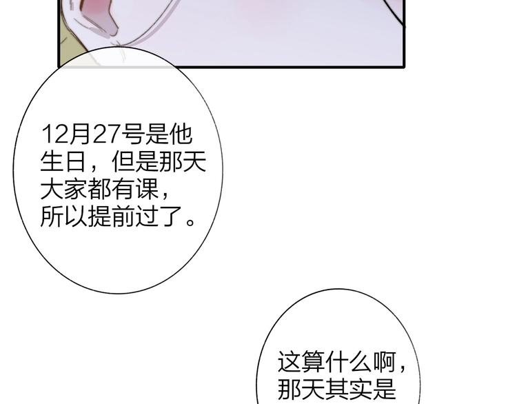 非友人关系韩漫全集-第44话  拥抱无删减无遮挡章节图片 