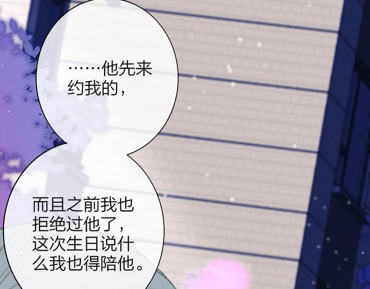 非友人关系韩漫全集-第44话  拥抱无删减无遮挡章节图片 