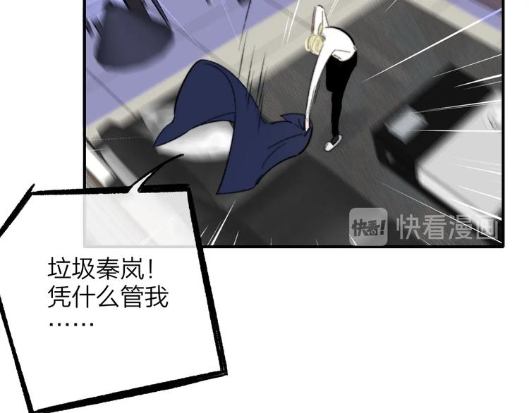 非友人关系韩漫全集-第44话  拥抱无删减无遮挡章节图片 