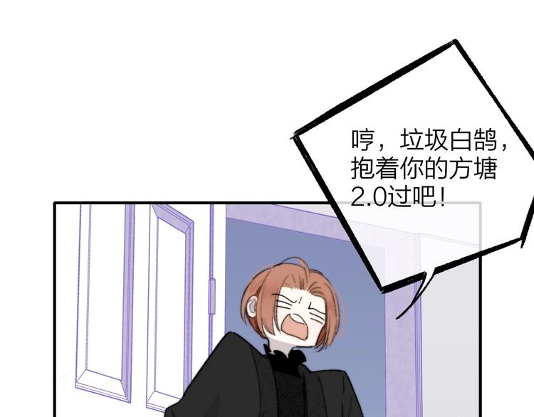 非友人关系韩漫全集-第44话  拥抱无删减无遮挡章节图片 