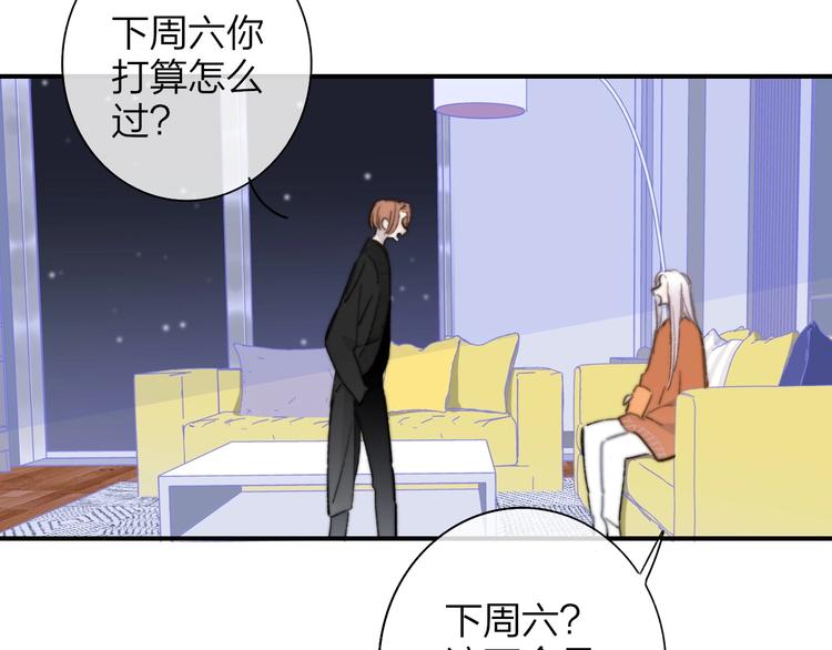 非友人关系韩漫全集-第44话  拥抱无删减无遮挡章节图片 