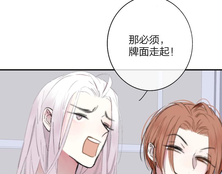 非友人关系韩漫全集-第44话  拥抱无删减无遮挡章节图片 