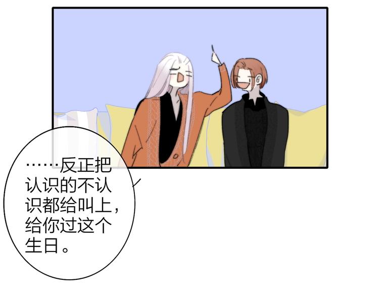 非友人关系韩漫全集-第44话  拥抱无删减无遮挡章节图片 