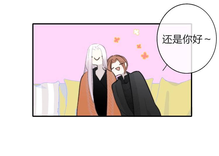 非友人关系韩漫全集-第44话  拥抱无删减无遮挡章节图片 