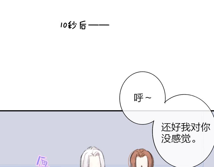 非友人关系韩漫全集-第44话  拥抱无删减无遮挡章节图片 
