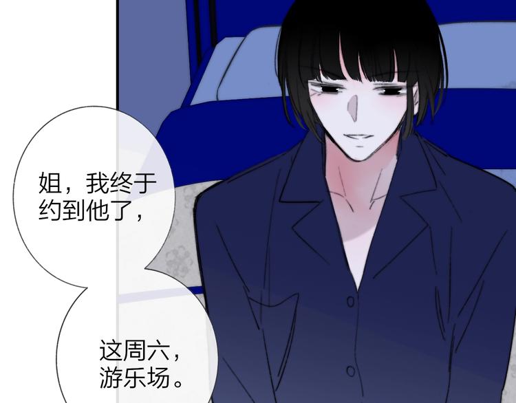非友人关系韩漫全集-第44话  拥抱无删减无遮挡章节图片 