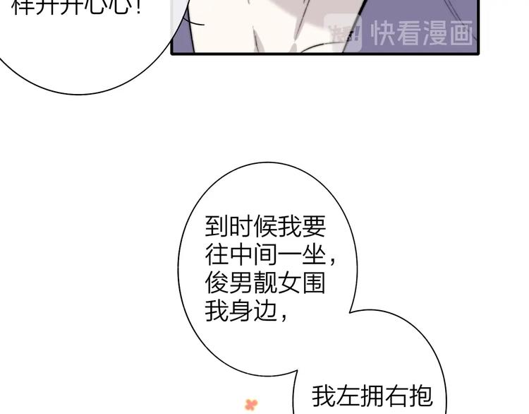 非友人关系韩漫全集-第44话  拥抱无删减无遮挡章节图片 