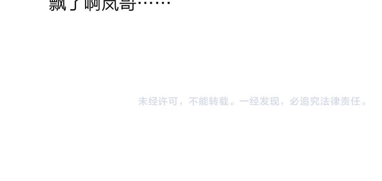 非友人关系韩漫全集-第44话  拥抱无删减无遮挡章节图片 