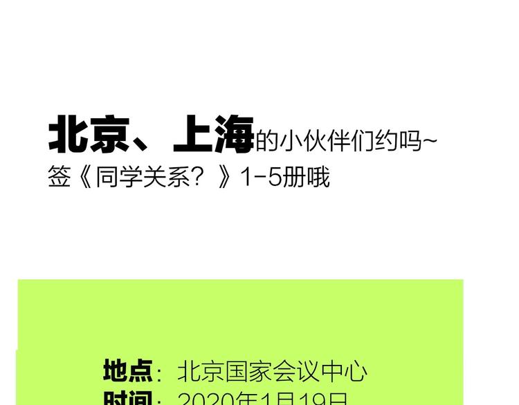 非友人关系韩漫全集-第44话  拥抱无删减无遮挡章节图片 