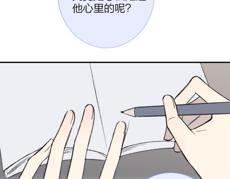 非友人关系韩漫全集-第4话  我也想无删减无遮挡章节图片 
