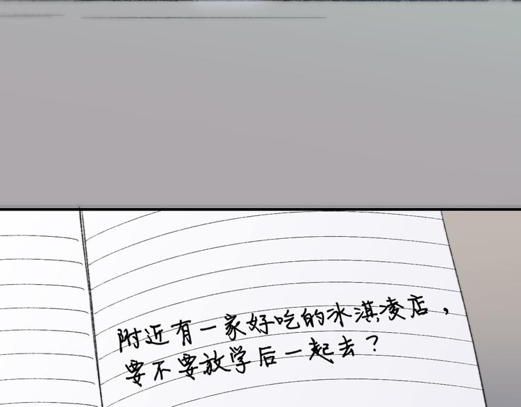 非友人关系韩漫全集-第4话  我也想无删减无遮挡章节图片 