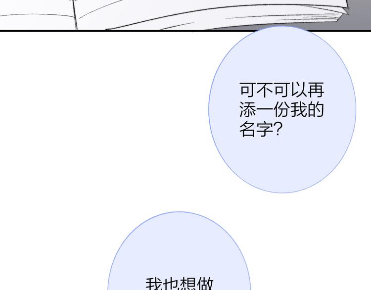 非友人关系韩漫全集-第4话  我也想无删减无遮挡章节图片 
