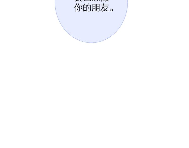 非友人关系韩漫全集-第4话  我也想无删减无遮挡章节图片 
