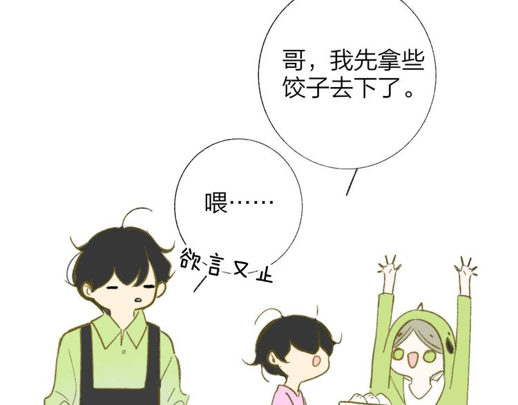 非友人关系韩漫全集-第4话  我也想无删减无遮挡章节图片 