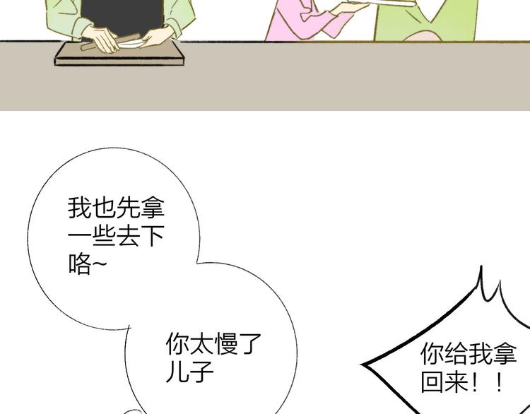 非友人关系韩漫全集-第4话  我也想无删减无遮挡章节图片 