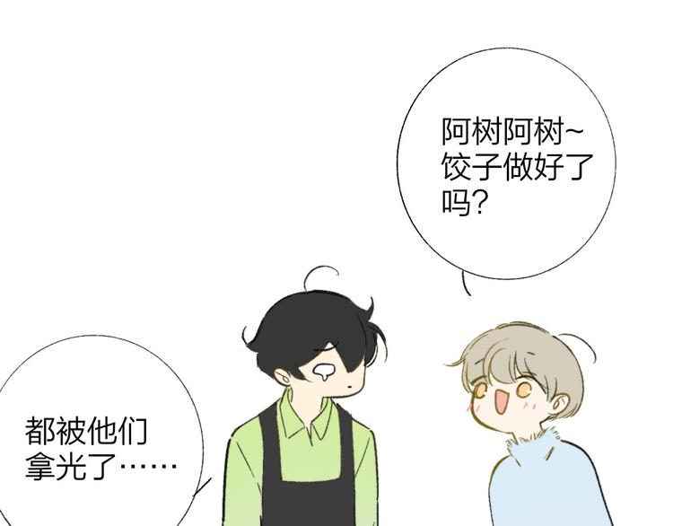 非友人关系韩漫全集-第4话  我也想无删减无遮挡章节图片 