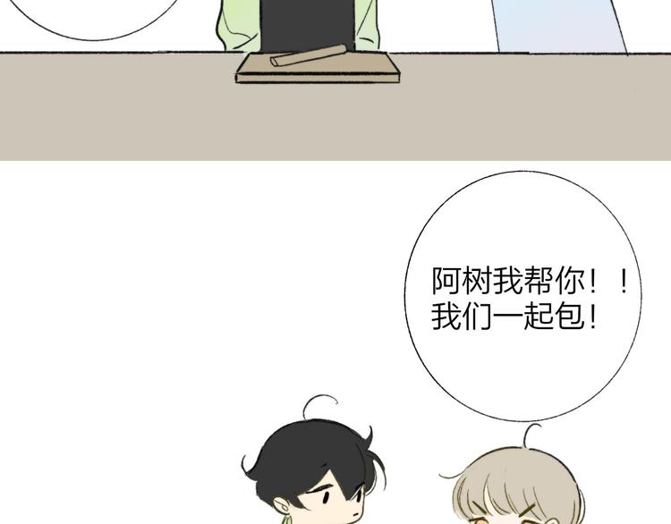 非友人关系韩漫全集-第4话  我也想无删减无遮挡章节图片 