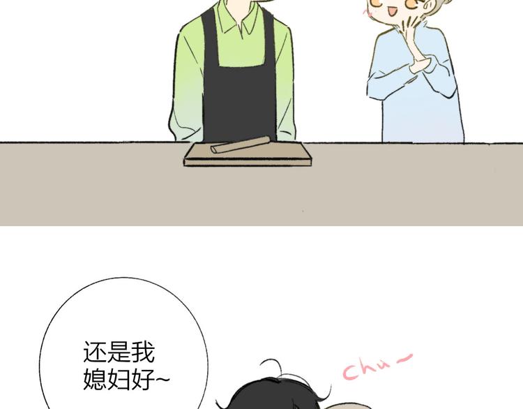 非友人关系韩漫全集-第4话  我也想无删减无遮挡章节图片 