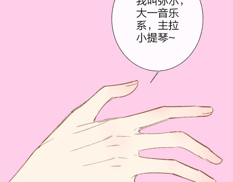 非友人关系韩漫全集-第4话  我也想无删减无遮挡章节图片 