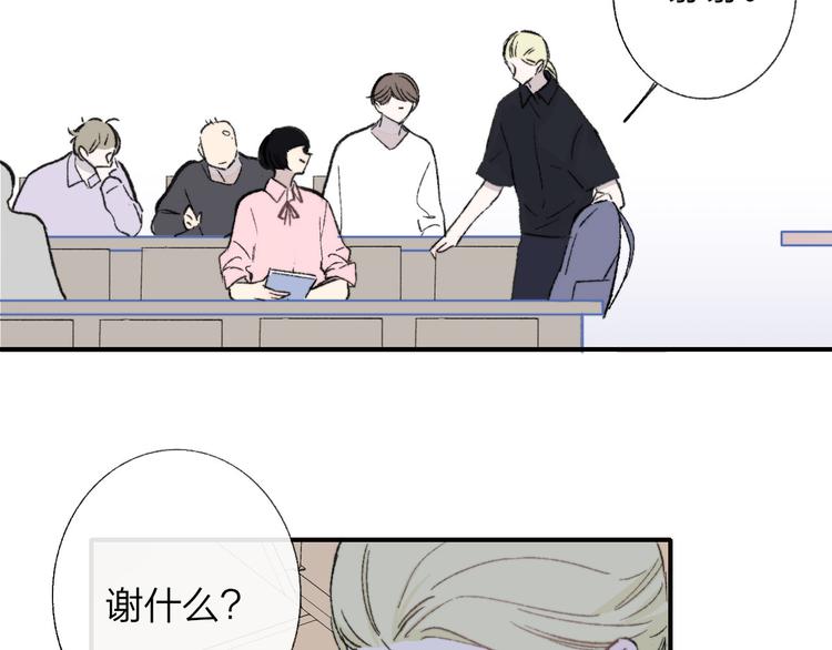非友人关系韩漫全集-第4话  我也想无删减无遮挡章节图片 