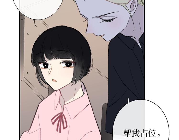 非友人关系韩漫全集-第4话  我也想无删减无遮挡章节图片 