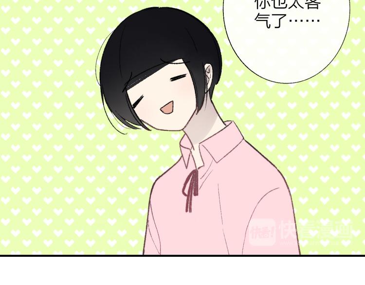 非友人关系韩漫全集-第4话  我也想无删减无遮挡章节图片 