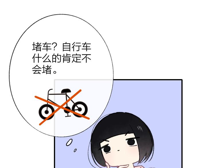 非友人关系韩漫全集-第4话  我也想无删减无遮挡章节图片 