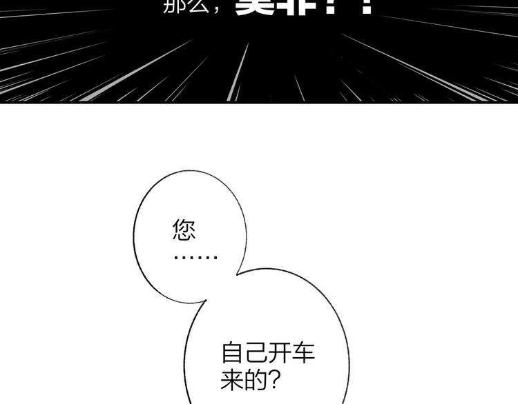 非友人关系韩漫全集-第4话  我也想无删减无遮挡章节图片 