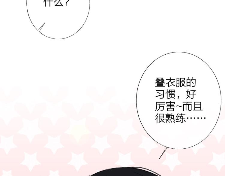 非友人关系韩漫全集-第4话  我也想无删减无遮挡章节图片 