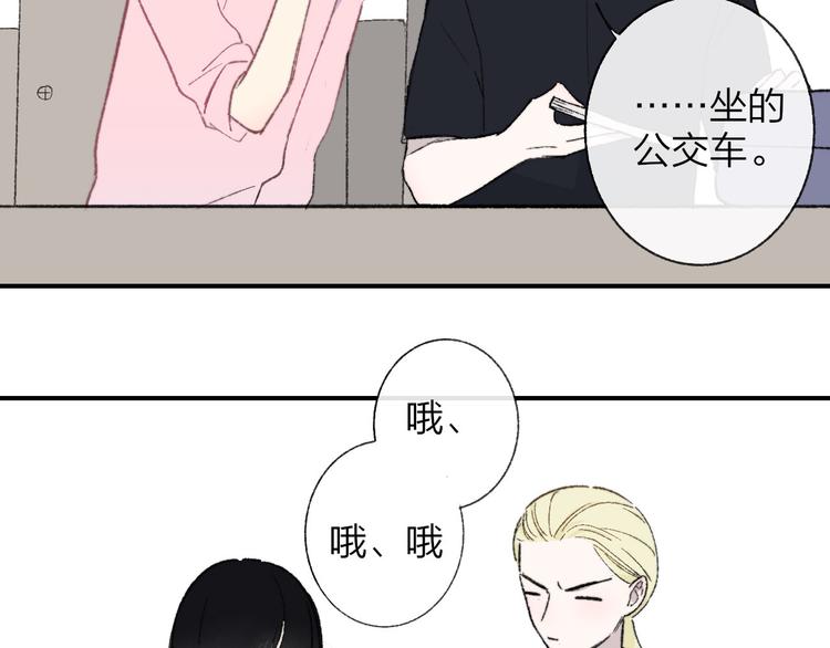 非友人关系韩漫全集-第4话  我也想无删减无遮挡章节图片 