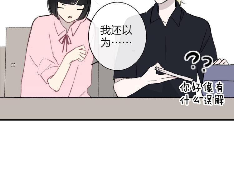 非友人关系韩漫全集-第4话  我也想无删减无遮挡章节图片 