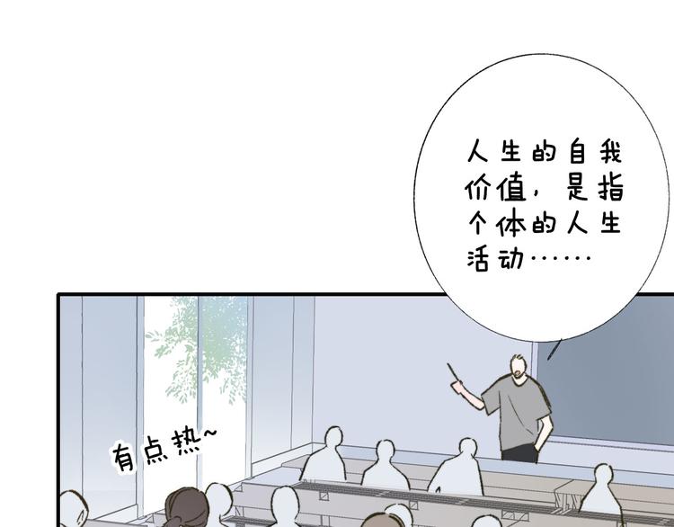 非友人关系韩漫全集-第4话  我也想无删减无遮挡章节图片 